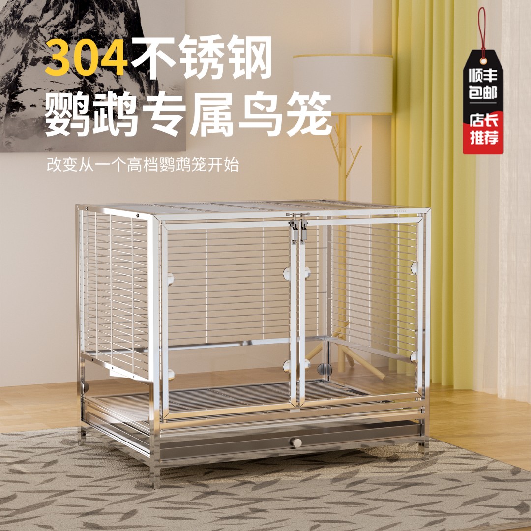 菜芽宠物鹦鹉笼304不锈钢鸟笼子牡丹玄凤专用6045玻璃防溅别墅笼
