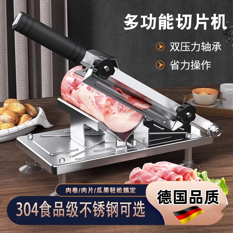 德国羊肉卷切片机家用手动切年糕刀冻肥牛卷切肉片机商用刨肉神器