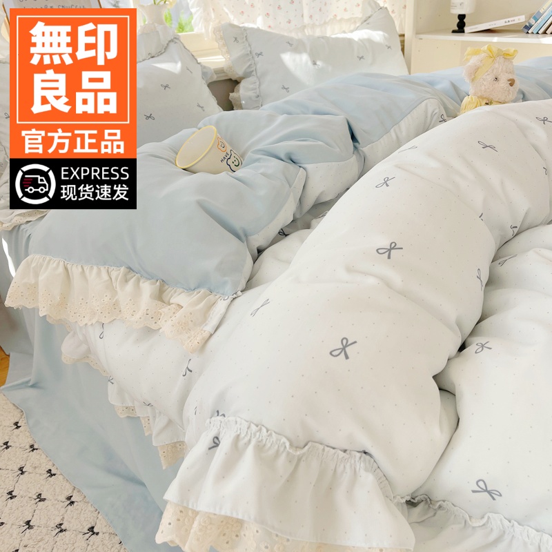無印良品A类床上四件套少女心被套床单2025新款法式花边床上用品4