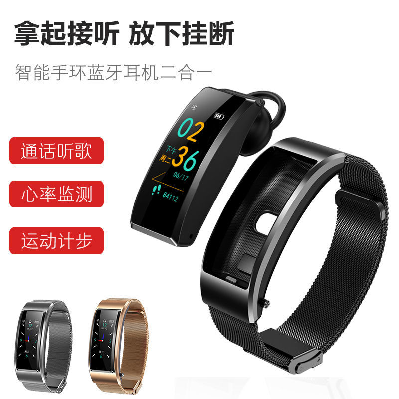 手腕式分离式通话手环蓝牙音乐耳机二合一运动健康手环多功能测量
