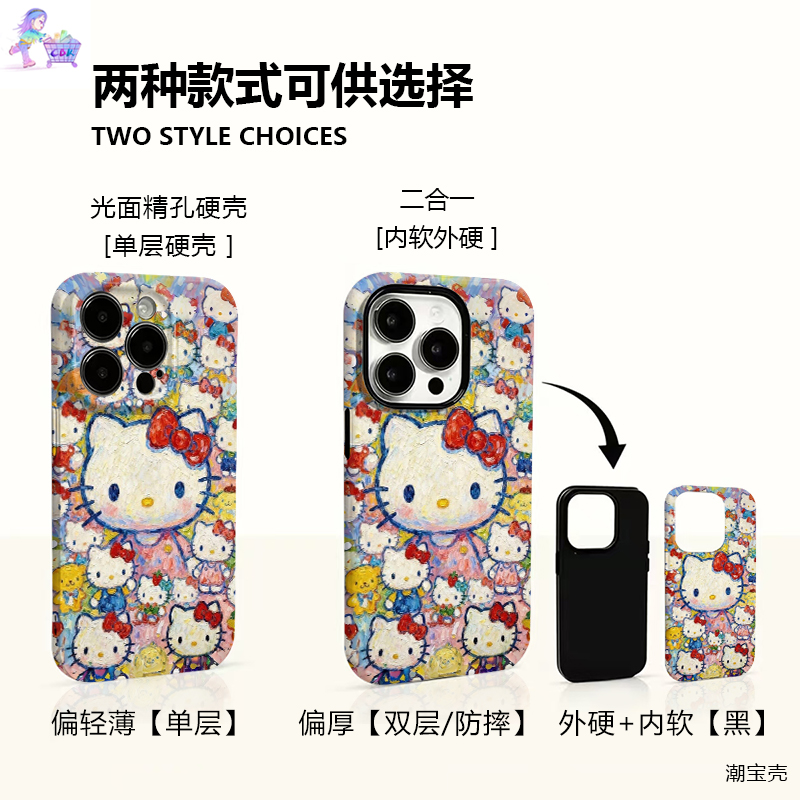 涂鸦凯蒂猫适用于苹果17promax小米17华为vivo荣耀oppo一加手机壳