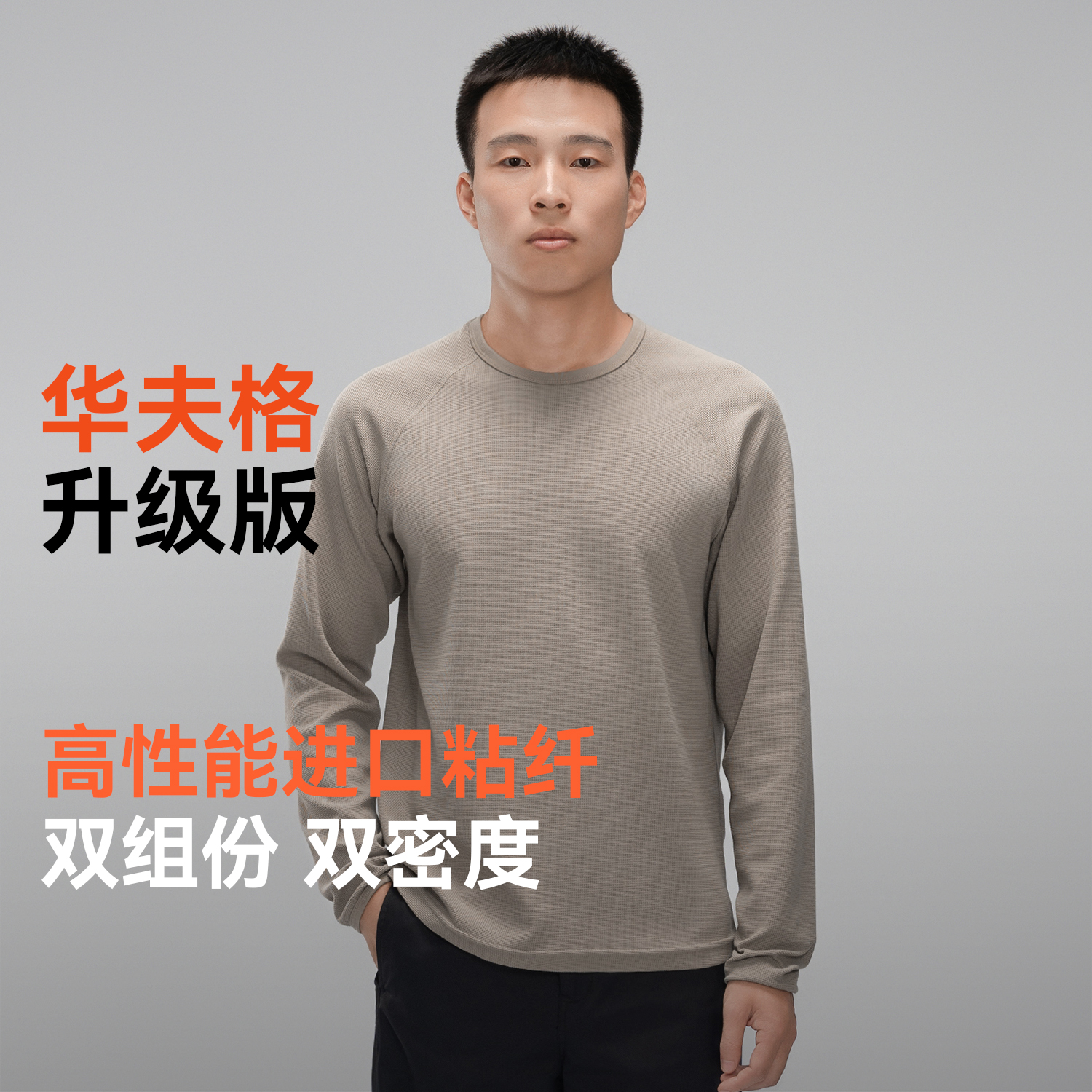 驴之户外华夫格男士运动长袖春秋上衣吸湿排汗透气针织休闲长袖