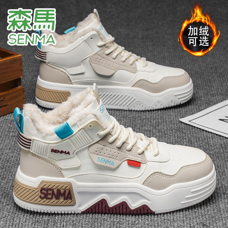 森马男鞋冬季加绒保暖舒适高帮潮鞋情侣防滑耐磨厚底百搭休闲板鞋