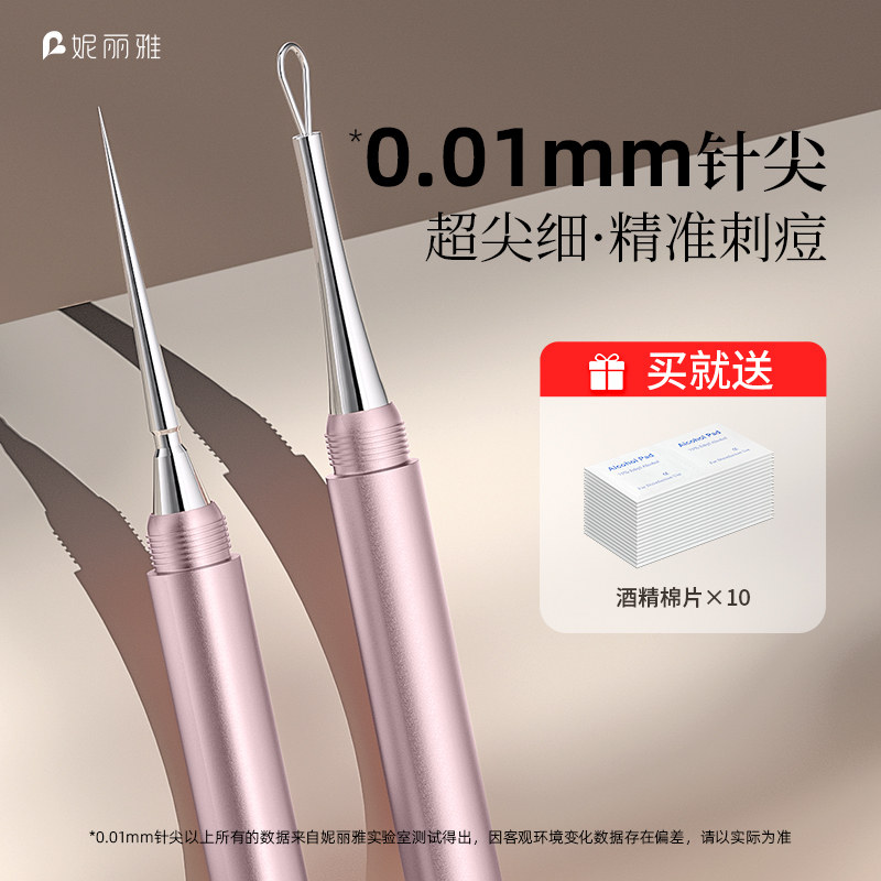 超尖细极细粉刺针防水便携挤痘痘工具刮闭口带盖尖细扭盖粉刺针