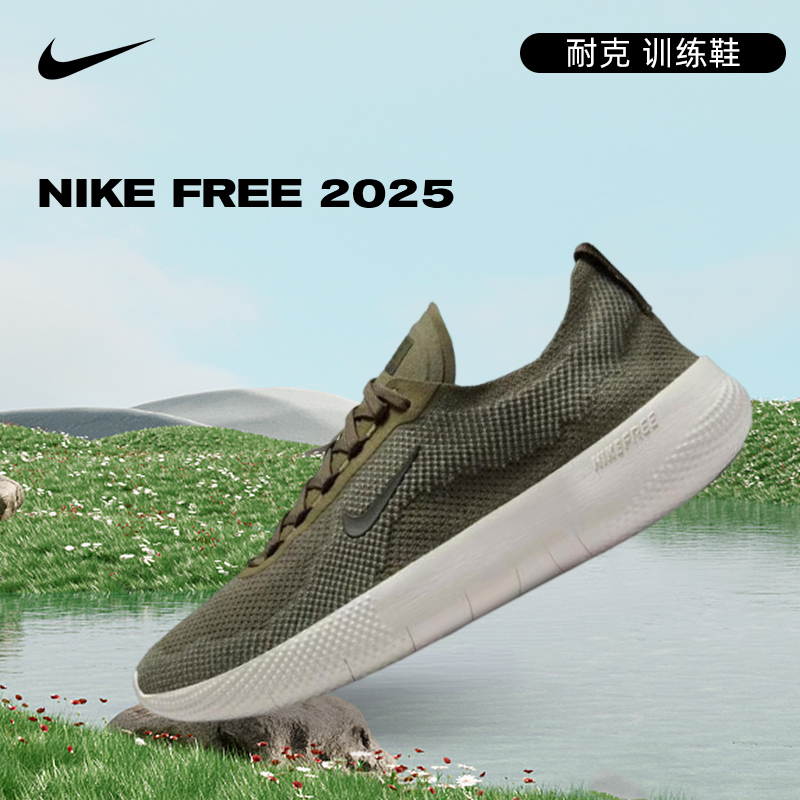 NIKE耐克男鞋NIKE FREE 男流光风流光风训练鞋HF1078-200