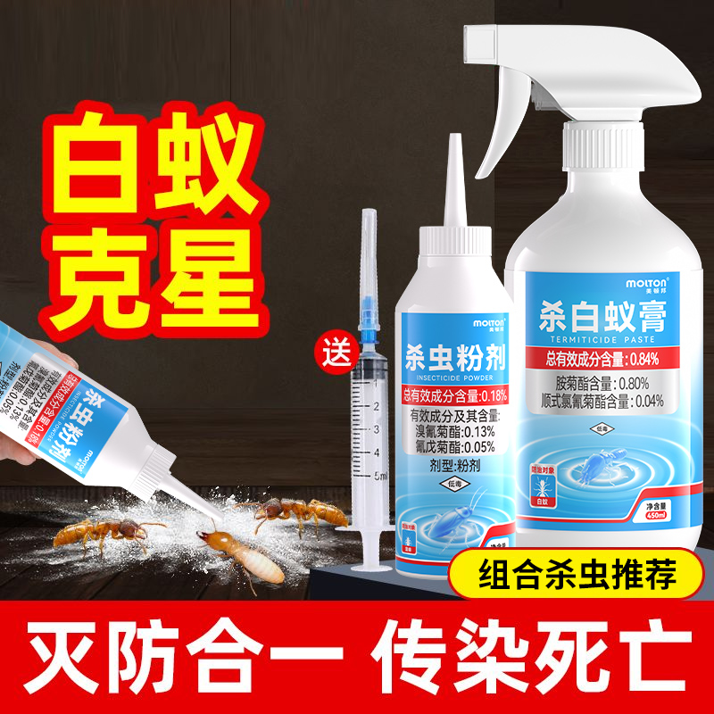 灭白蚁防治专用药杀除飞蚁的药粉白蚂蚁蛀虫一窝全窝家用杀虫剂端