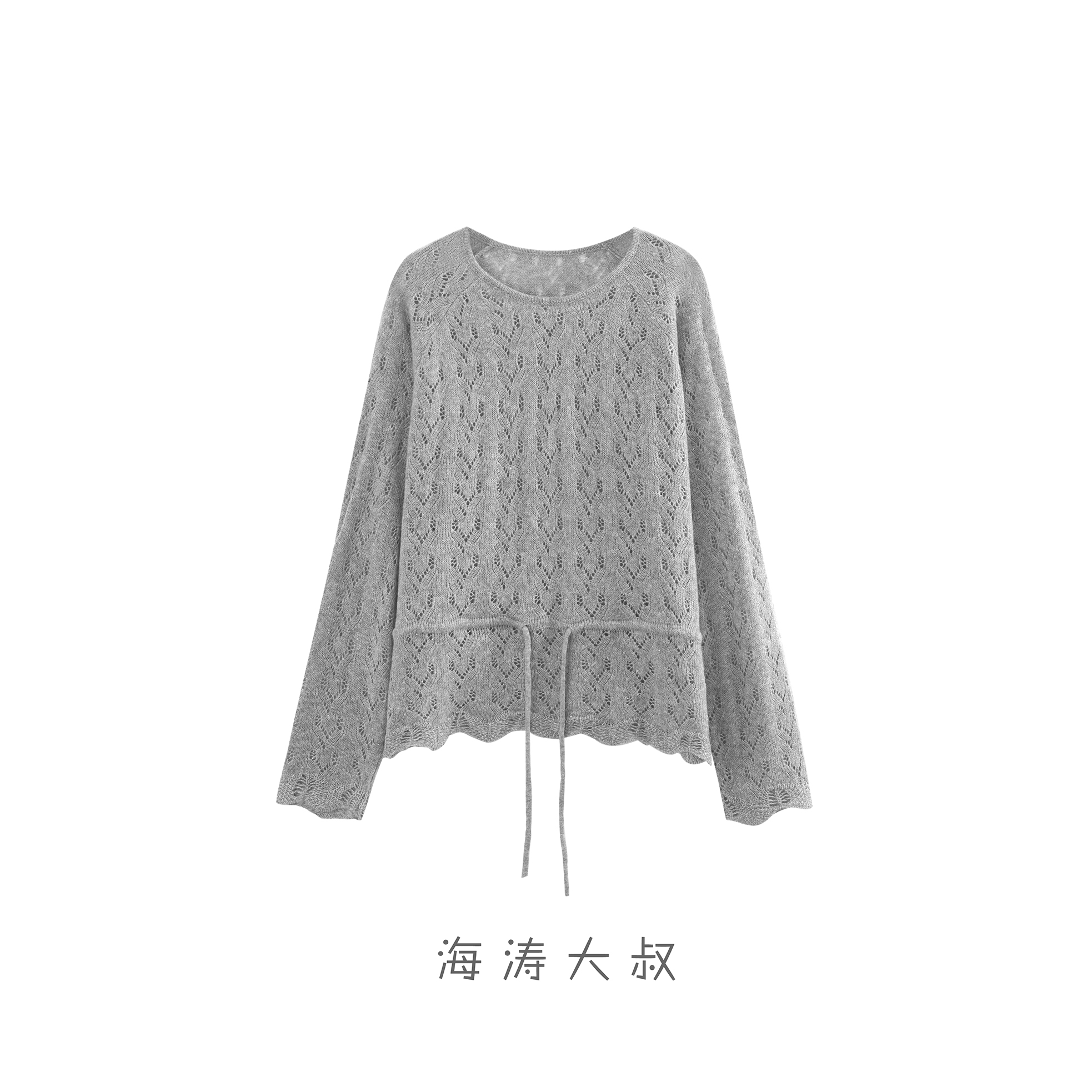 【海涛大叔】「云柔衫」镂空山羊绒醋酸韩系圆领收腰毛衣