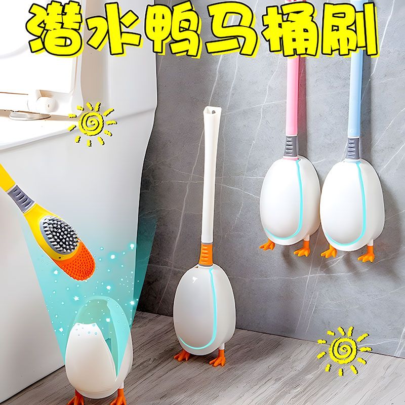 小黄鸭马桶刷家用无死角专用厕所潜水鸭刷子卫生间壁挂硅胶清洁刷