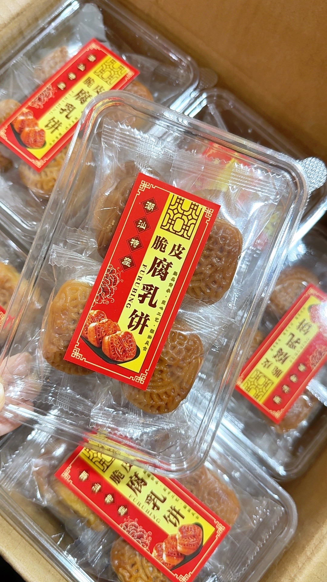 广东潮汕老式美食中秋节腐乳饼潮州特产传统糕点心腐乳饼广东特产