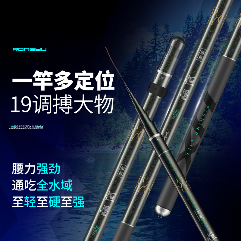 荣渔三定位短节综合竿超轻超硬超短便携19调鲫鱼鲤手竿轻量台钓竿