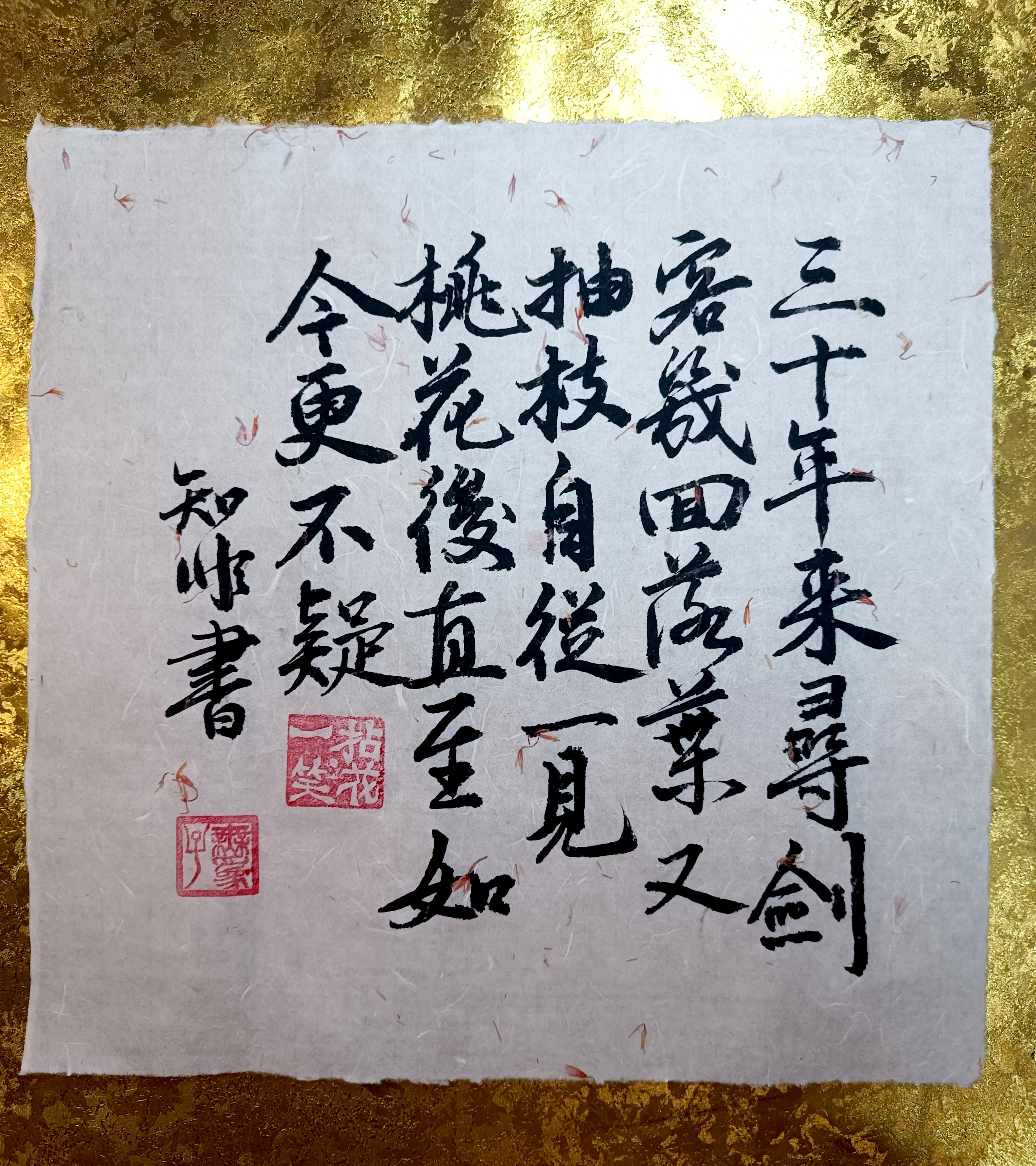 书法《桃花悟道诗》，正品真迹，花草宣纸，34厘米*34厘米印刷书法