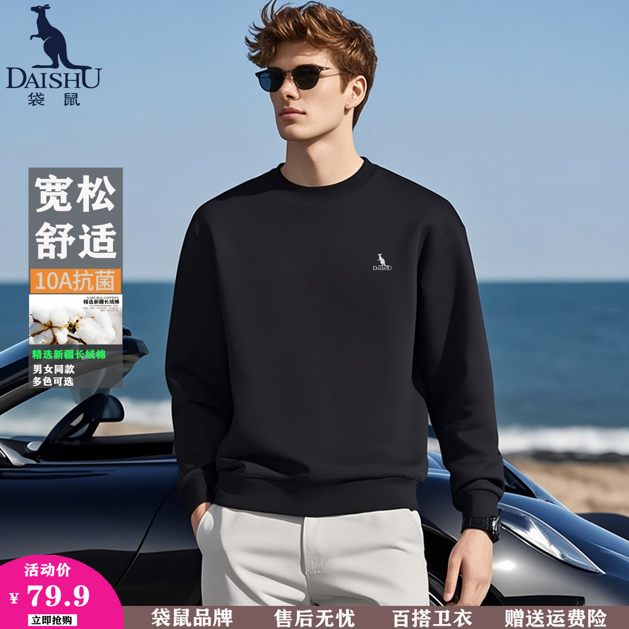 袋鼠/DaiShu男士卫衣2025新款秋季上衣圆领外套男女同款长袖T恤