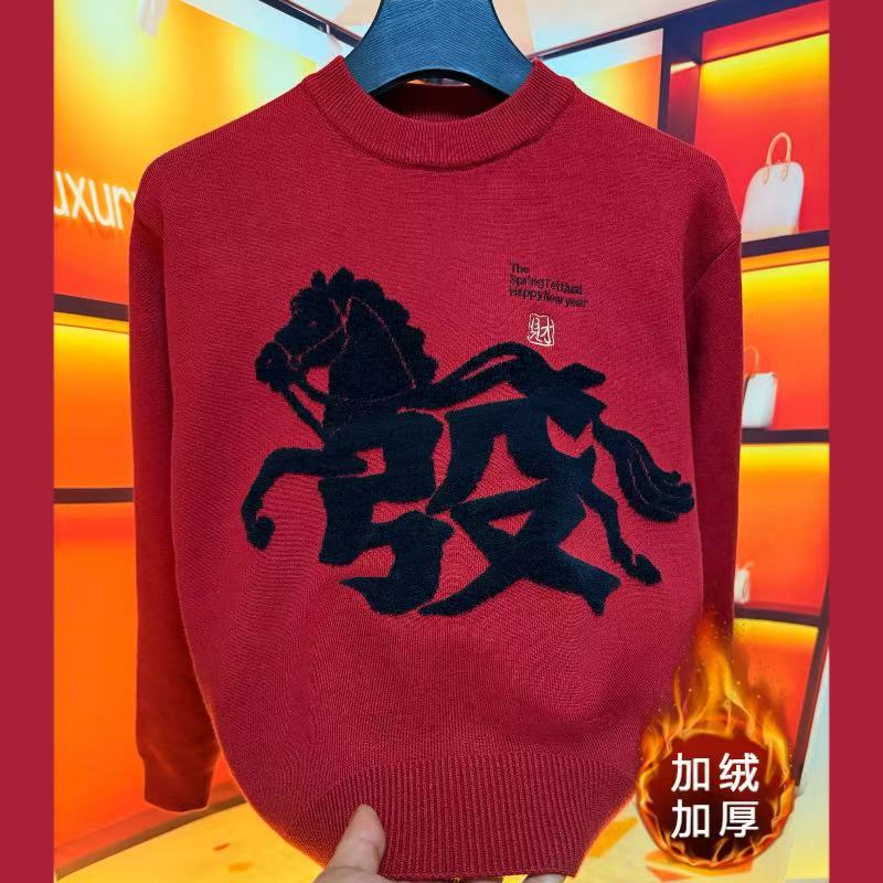 一体绒毛衣男2026本命年红色线衣时尚圆领潮流帅气长袖针织打底衫