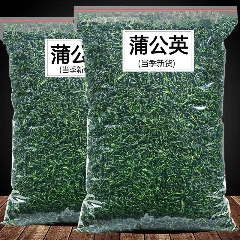 【速抢抢半斤】天然蒲公英叶茶野生蒲公英泡茶婆婆丁茶正品袋装