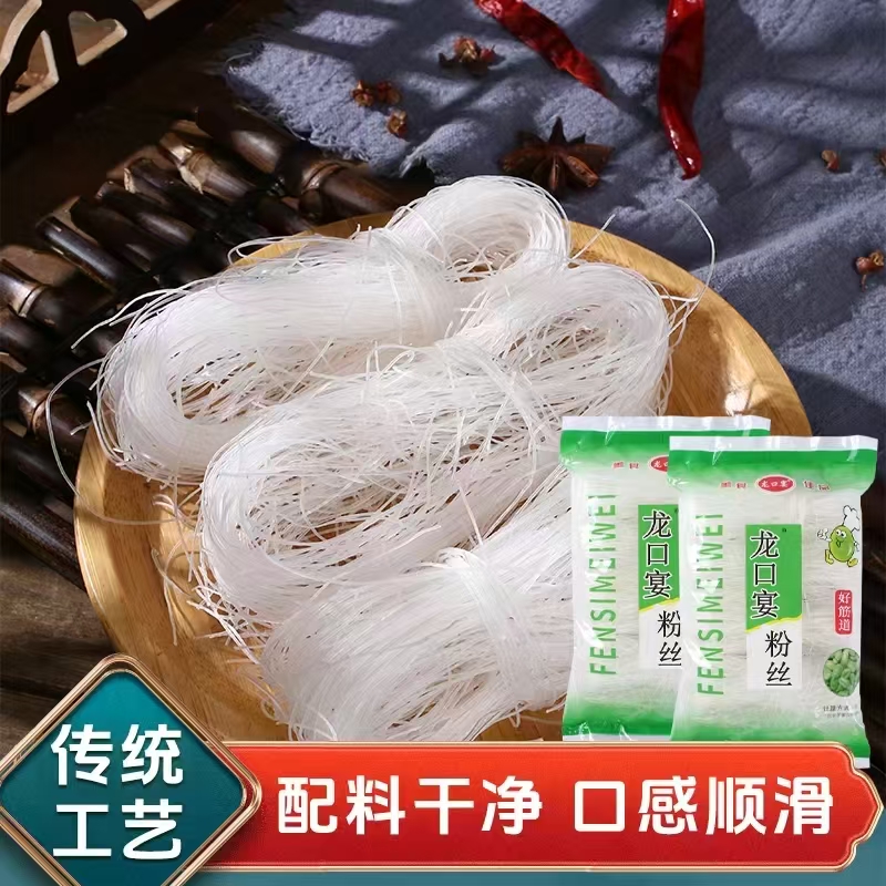 正宗龙口宴粉丝凉拌火锅食材扇贝花甲爆肚必备