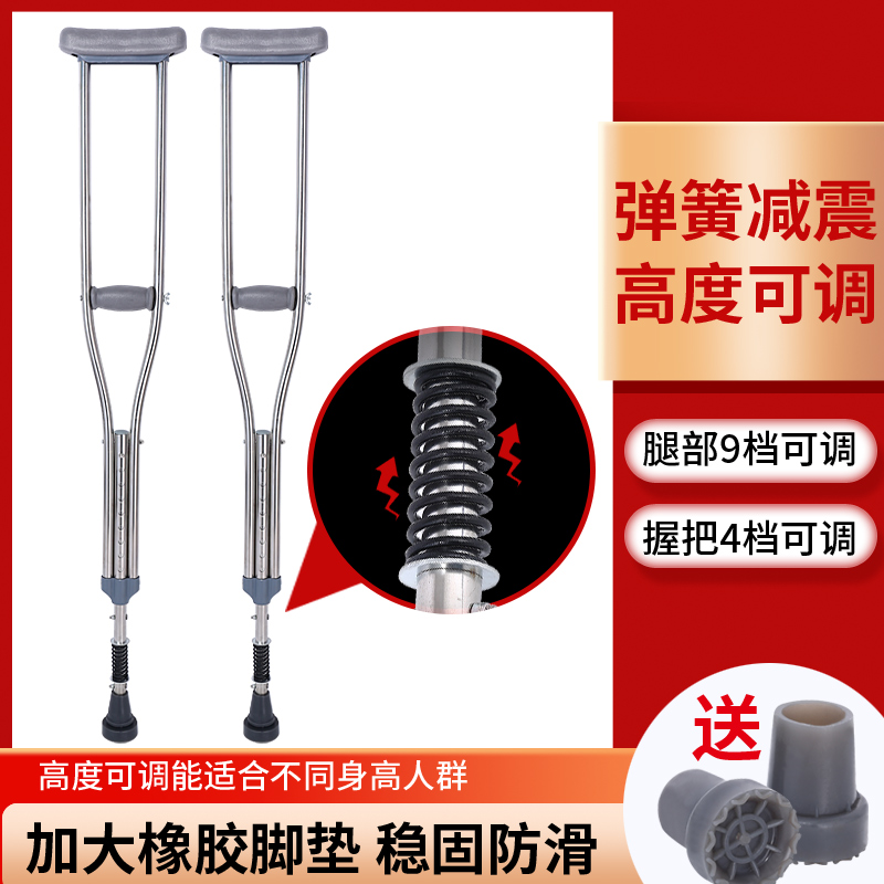 圣迪欧术后康复拐杖走路年轻人骨折双拐老人走路腋下拐助步器拐棍