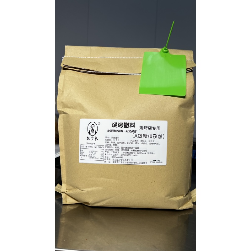 新疆孜然粉A级（烧烤店专用）