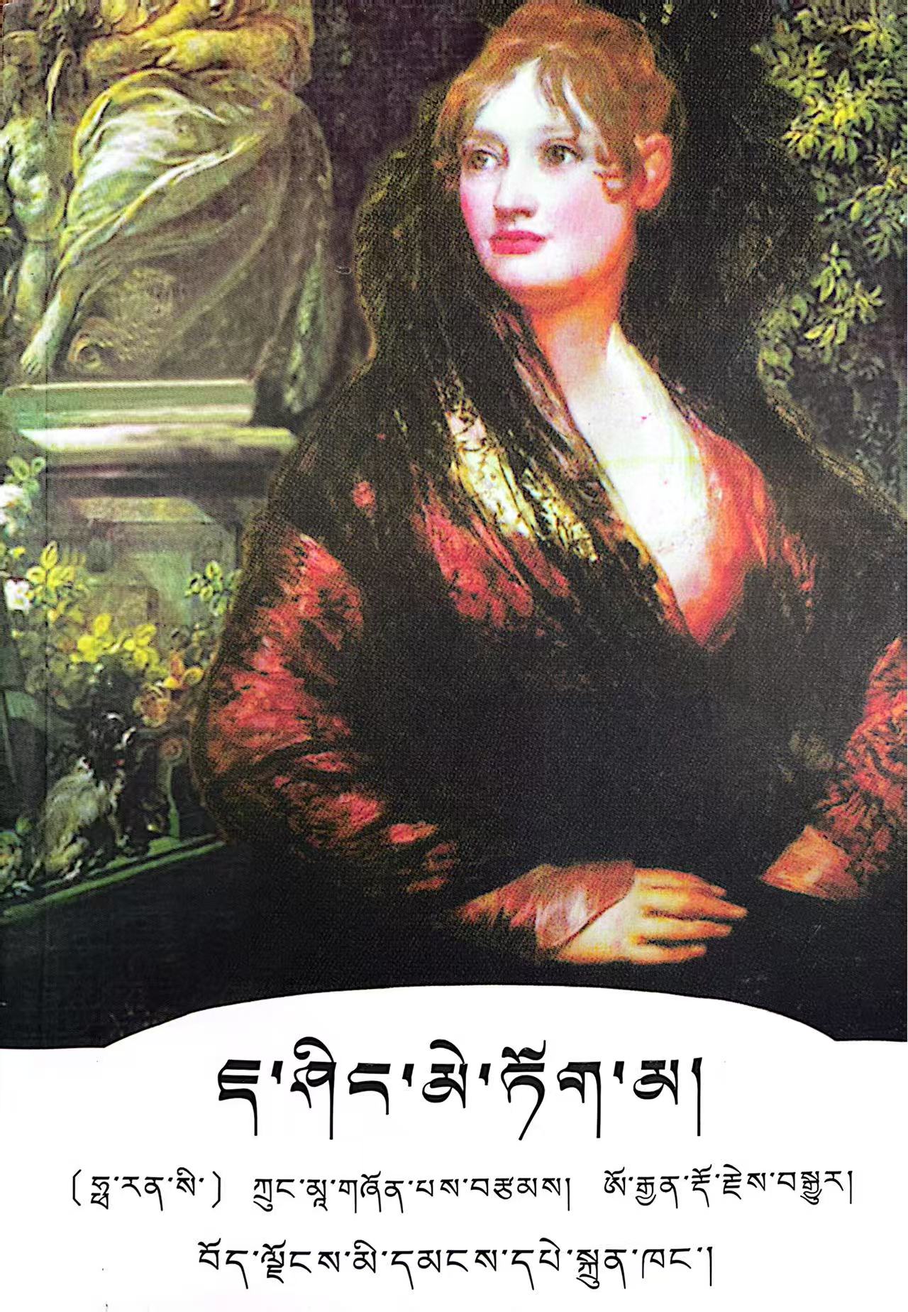 茶花女: