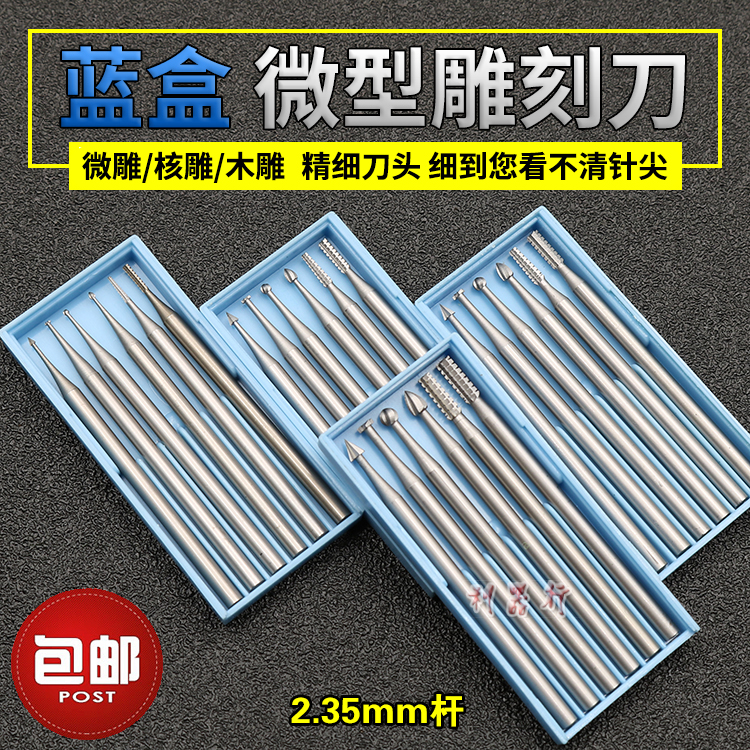 蓝盒铣刀旋转锉钻头电动刀头木雕加工牙机球刀橄榄核雕刻工具波针