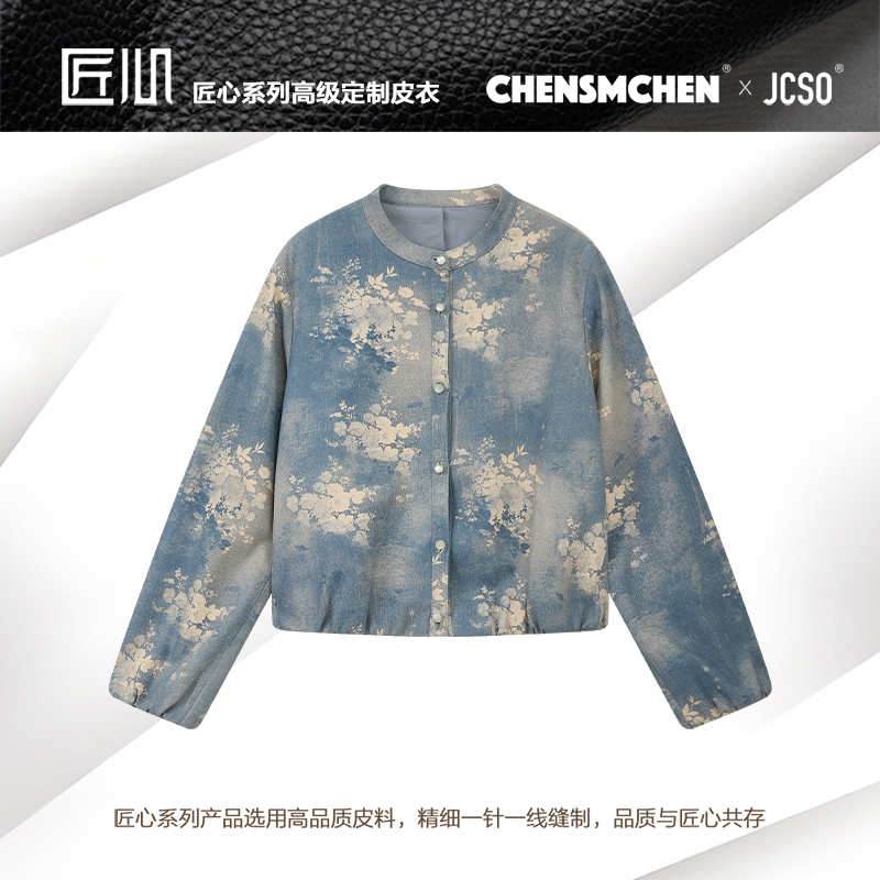 CHENSMCHEN 进口新中式圆领长袖皮衣女秋季气质显瘦外套CSA6020NL