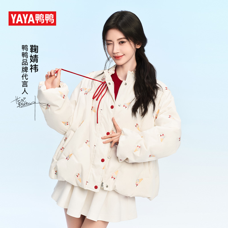 【鞠婧祎同款】【冰淇淋系列】鸭鸭宽松甜美羽绒服女2025秋冬新