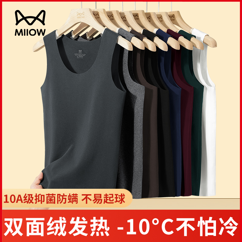 猫人双面加绒德保暖背心男士2026秋冬新款圆领无痕内搭上衣打底衫