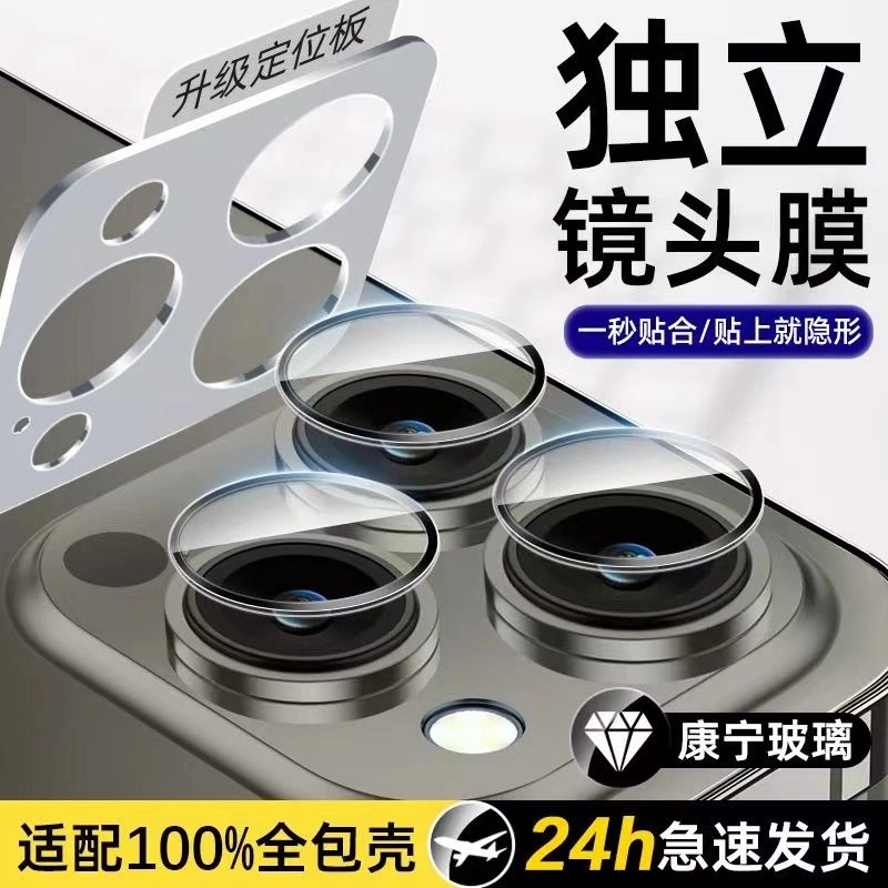 适用苹果16promax镜头膜iPhone15plus镜头保护膜14pro秒贴13mini