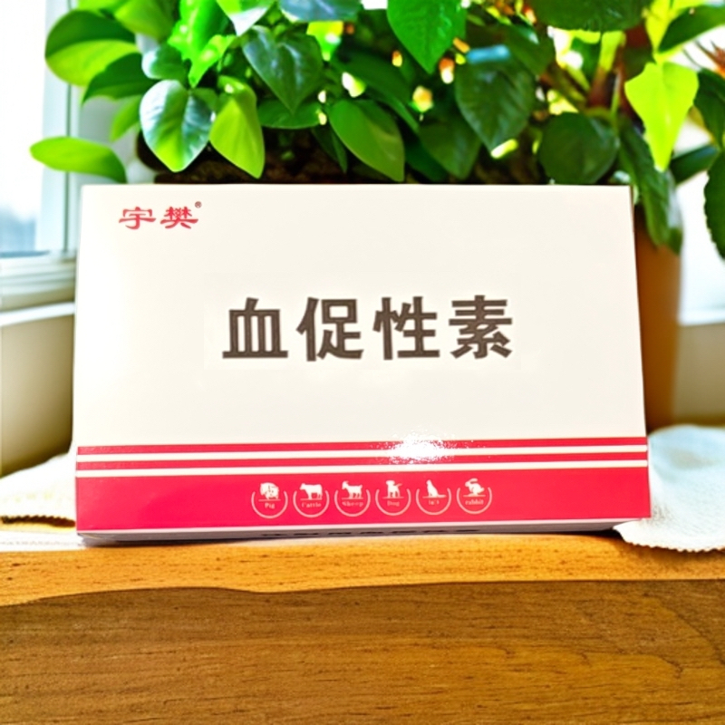 血促性素猪牛羊通用 PG1000单位包装随机发