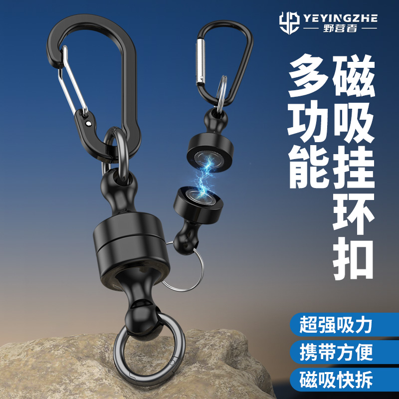 野营者路亚多功能磁力扣钓鱼挂扣强磁自动吸附无线失手绳磁吸卡扣