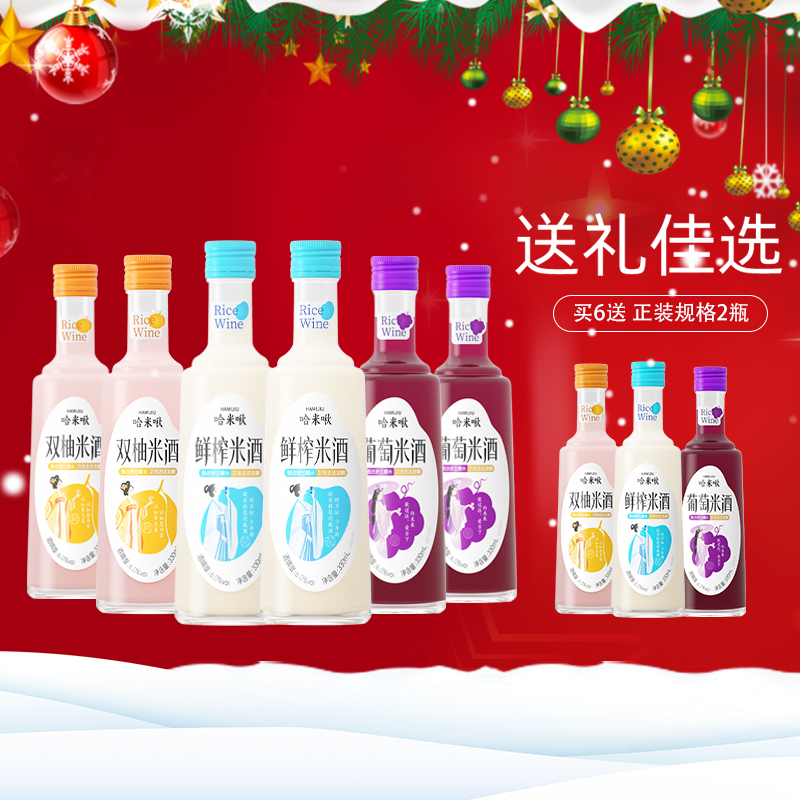 哈米啾【年终特惠】买6送2！舒兰黄金糯米古法自然发酵6度鲜果米酒