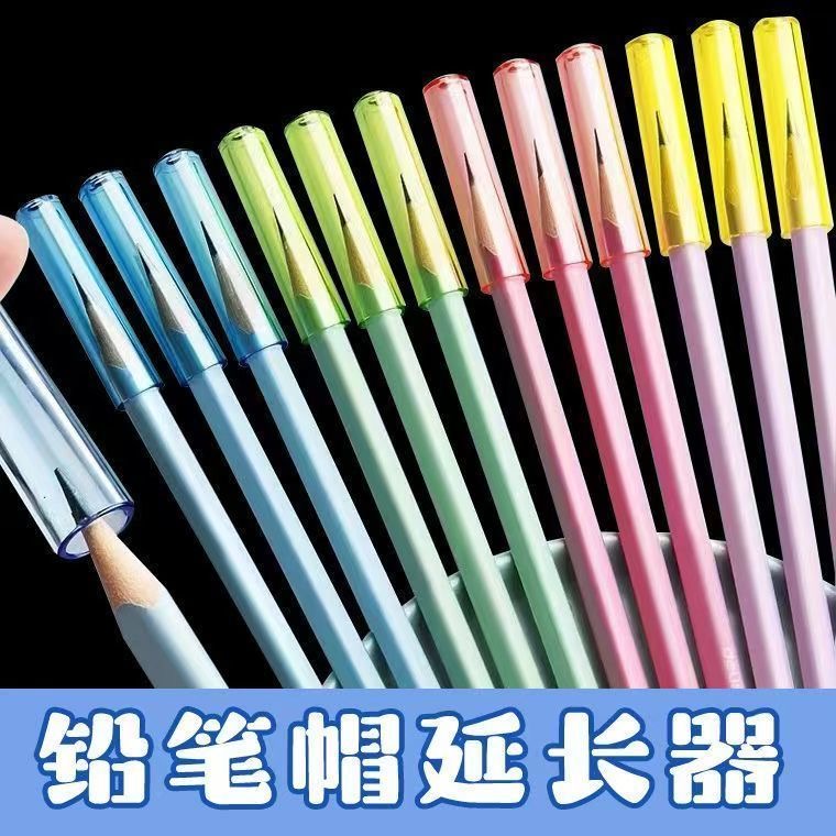 铅笔套一年级透明笔帽幼儿园铅笔帽三角保护铅笔尖头套通用款笔盖