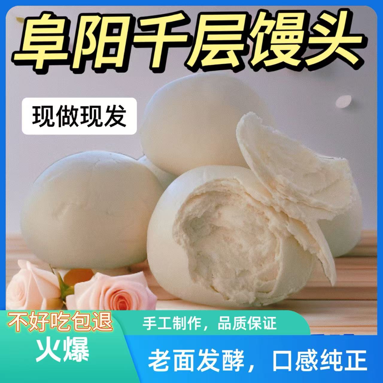 阜阳临泉巨东老面馒头手工传统中式发酵优选劲道北方制作