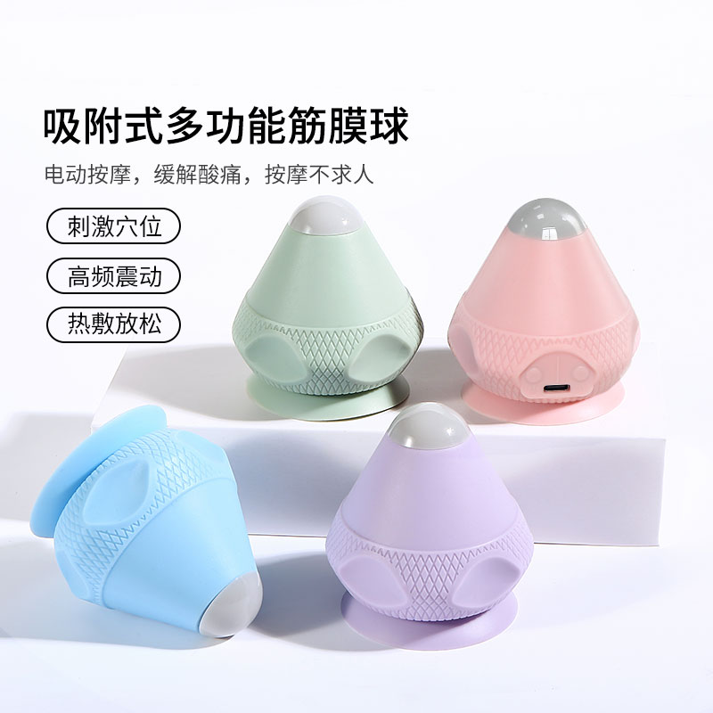 迪派思肩胛骨缝足底肩颈腰部筋膜放松吸盘式充电震动热敷按摩器
