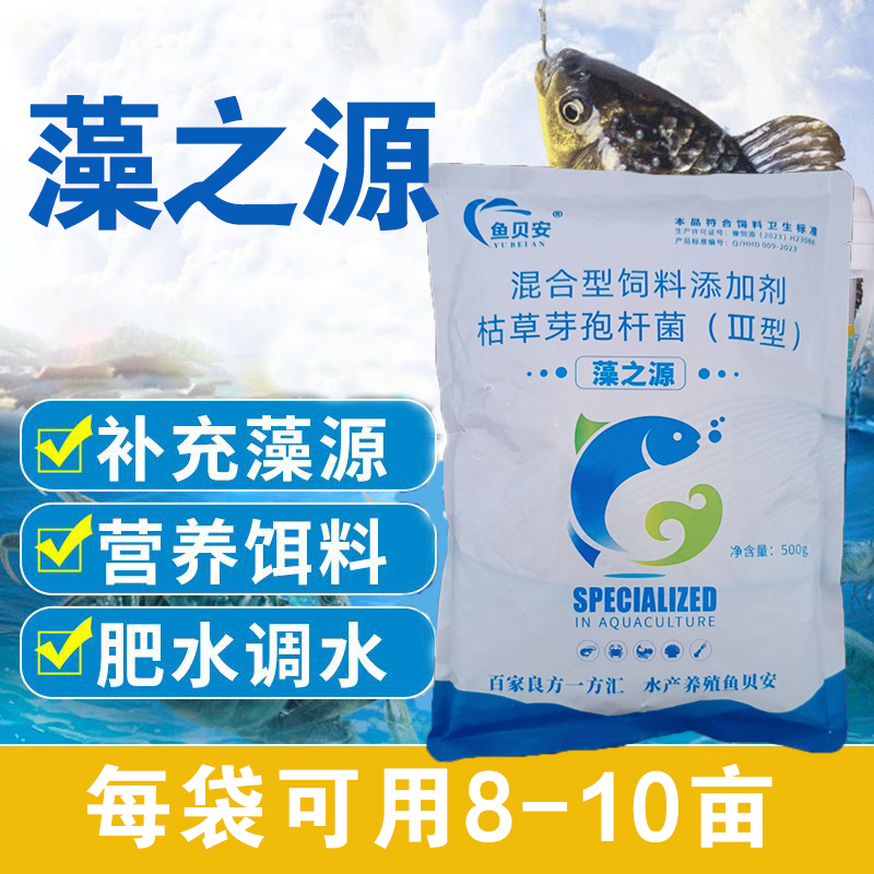无品牌藻之源 鱼虾蟹塘快速活藻调节水质培藻肥水增氧