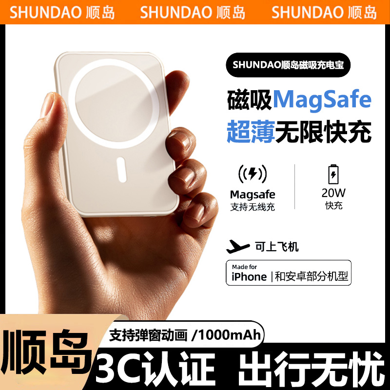 【3C认证】磁吸无线充电宝Magsafe适用8-17移动电源外接电池10000