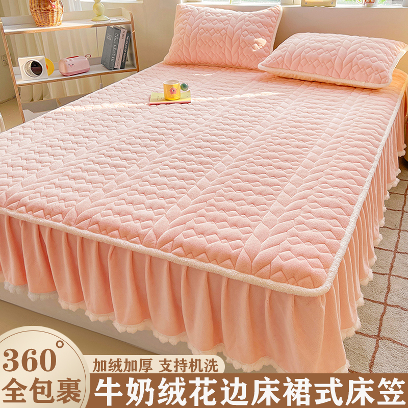 牛奶绒床笠床裙二合一冬季加厚床垫保护套床套罩牛奶绒花边床裙罩