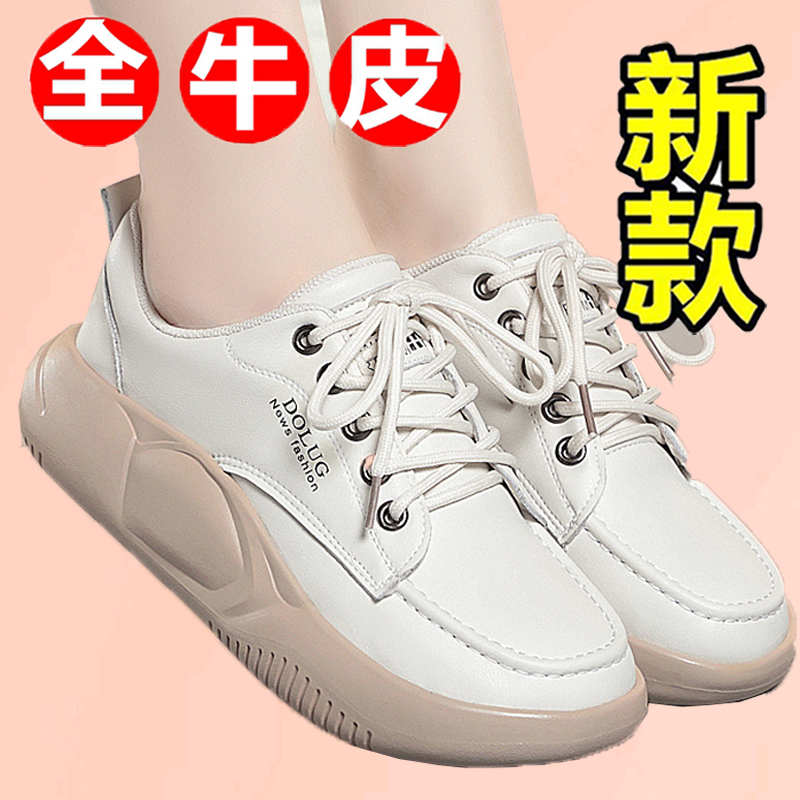 真皮春秋季女士小白鞋女款2025新款单鞋厚底爆款平底软底百搭女鞋