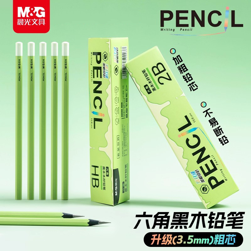 晨光绿杆黑木铅笔高颜值小绿杆小学生专用铅笔高端一年级无铅毒