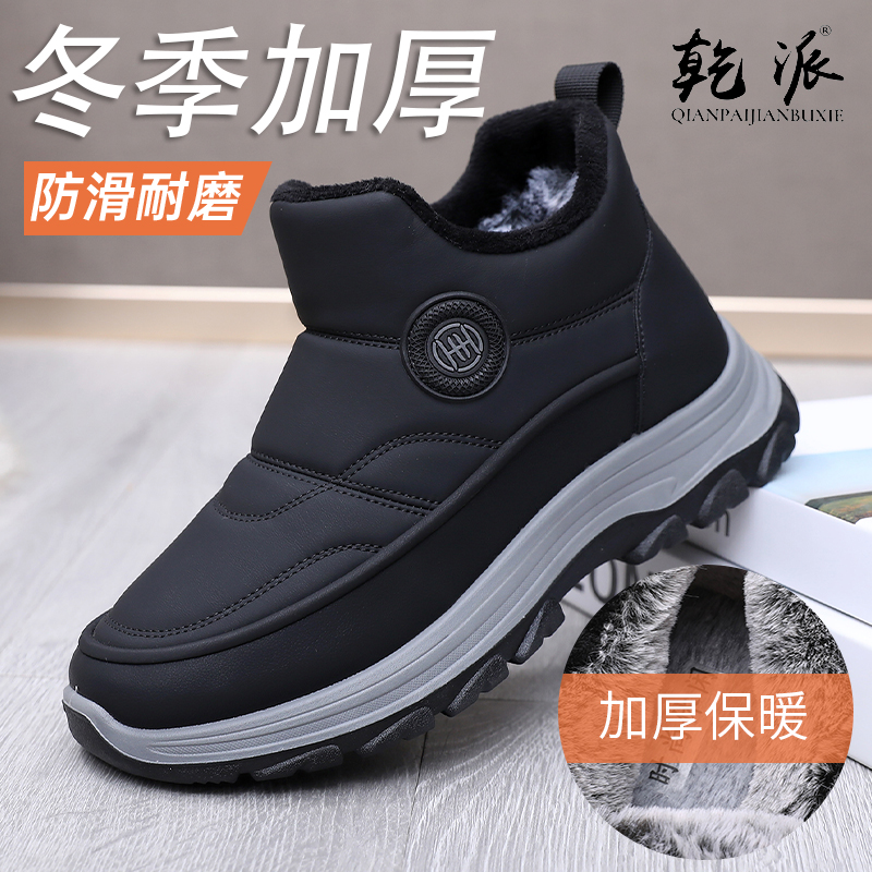 老北京棉鞋男冬季加绒加厚保暖防寒雪地靴老年棉鞋轻便软底爸爸鞋
