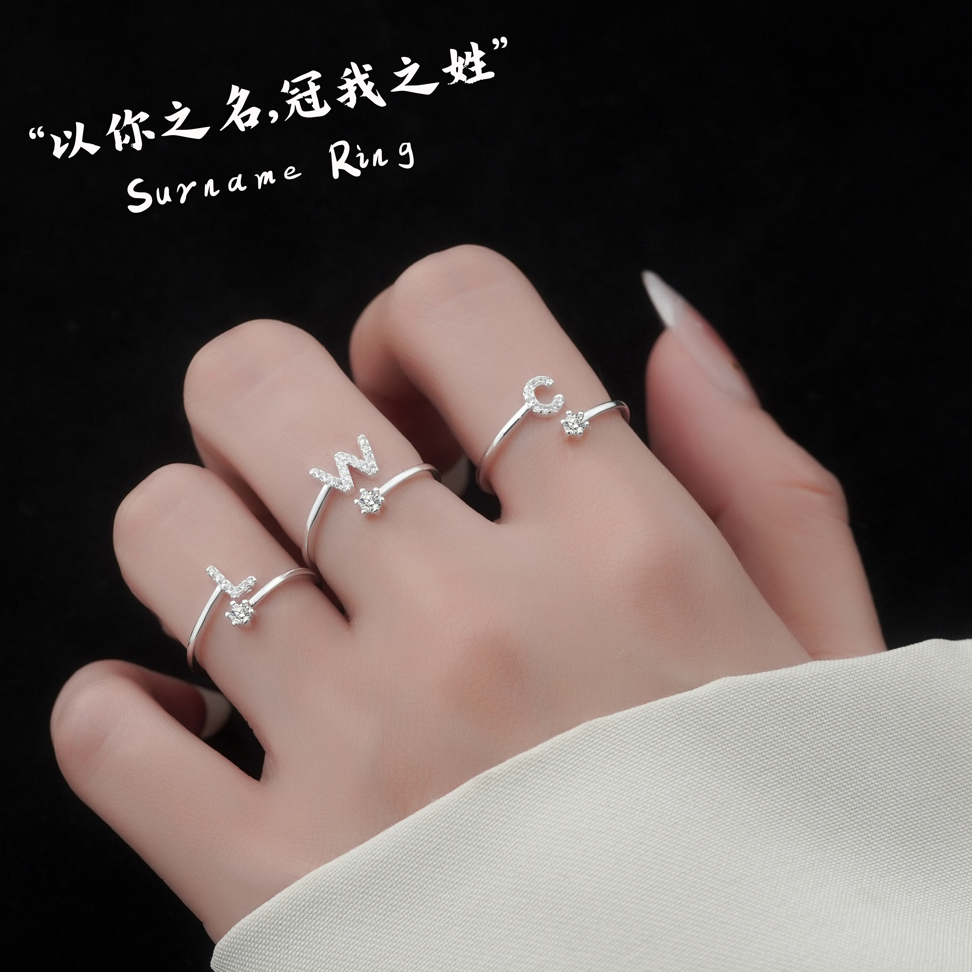 铜合金合成锆石戒指 【字母戒指】26字母戒指可调节情侣姓氏戒指