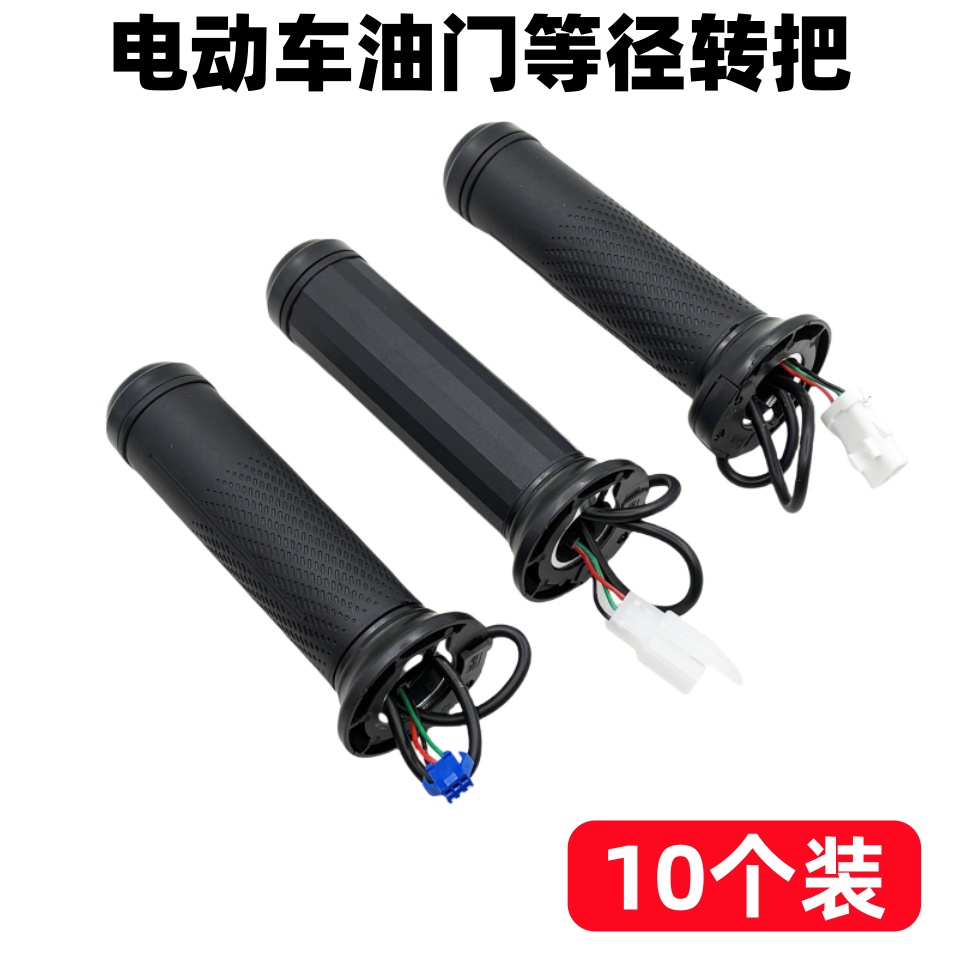 【10个】等径转把通用等径SM插头防水插头