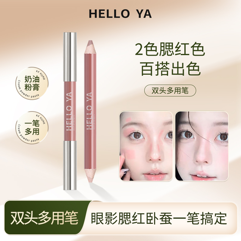双头腮红笔眼影卧蚕修饰多用笔修容笔立体修容液欧若风妆推荐