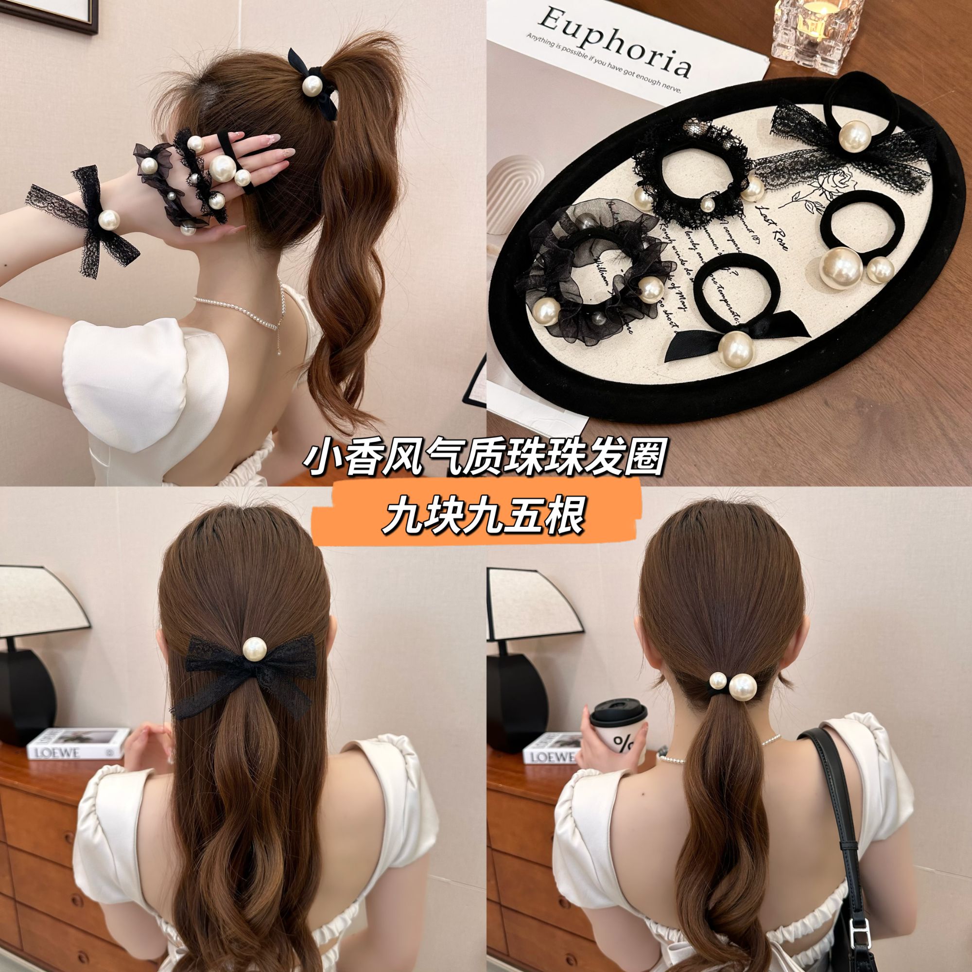 韩国东大门同款贝珠发圈高弹力轻奢气质小香风头绳名媛发绳