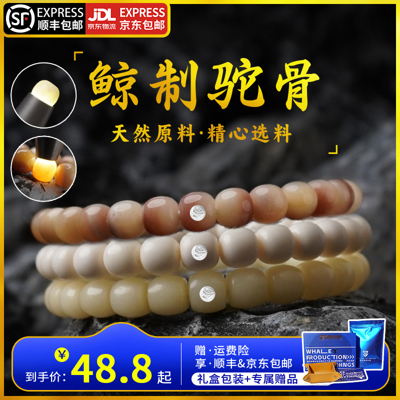 鲸制玩物-各尺寸-捻骨如玉原生态没有故事的驼骨手串