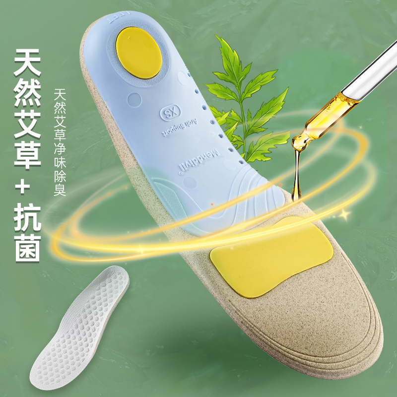 足弓支撑鞋垫偏平足直腿舒适久站不累脚吸汗透气护足减震运动鞋垫