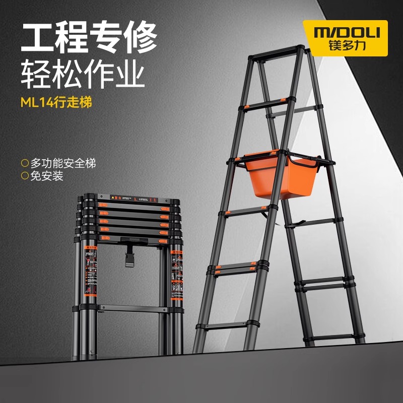 镁多力铝合金行走梯装修轻便工程梯家用梯子折叠伸缩梯人字梯楼梯