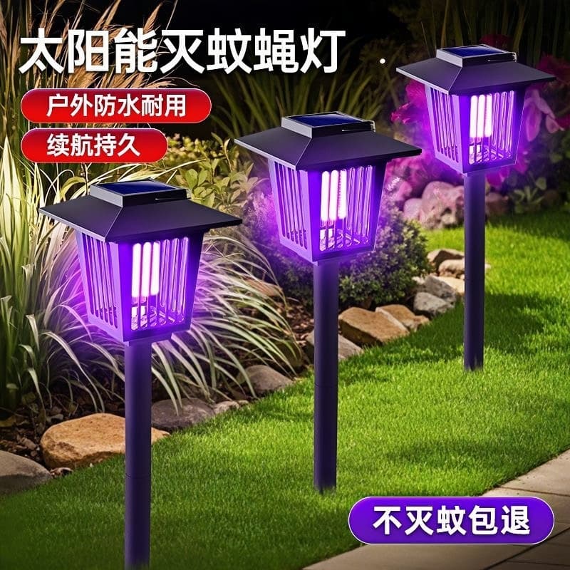 太阳能庭院灭蚊灯户外防水家用驱蚊神器室外庭院驱蚊灯捕虫花园灯