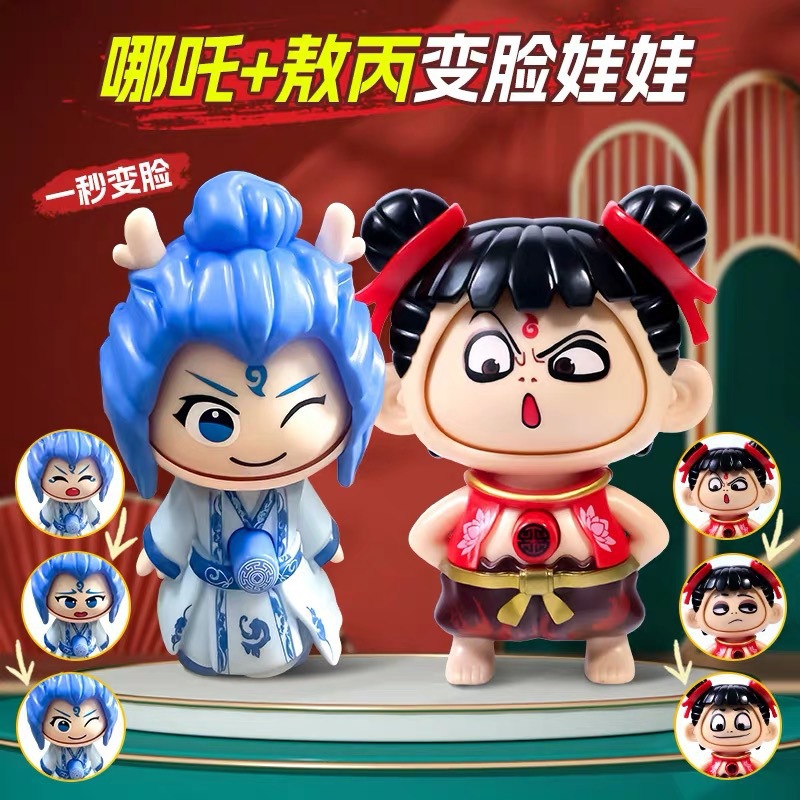 表情包儿童玩具旋转变脸娃娃玩偶小公仔挂件有趣好玩