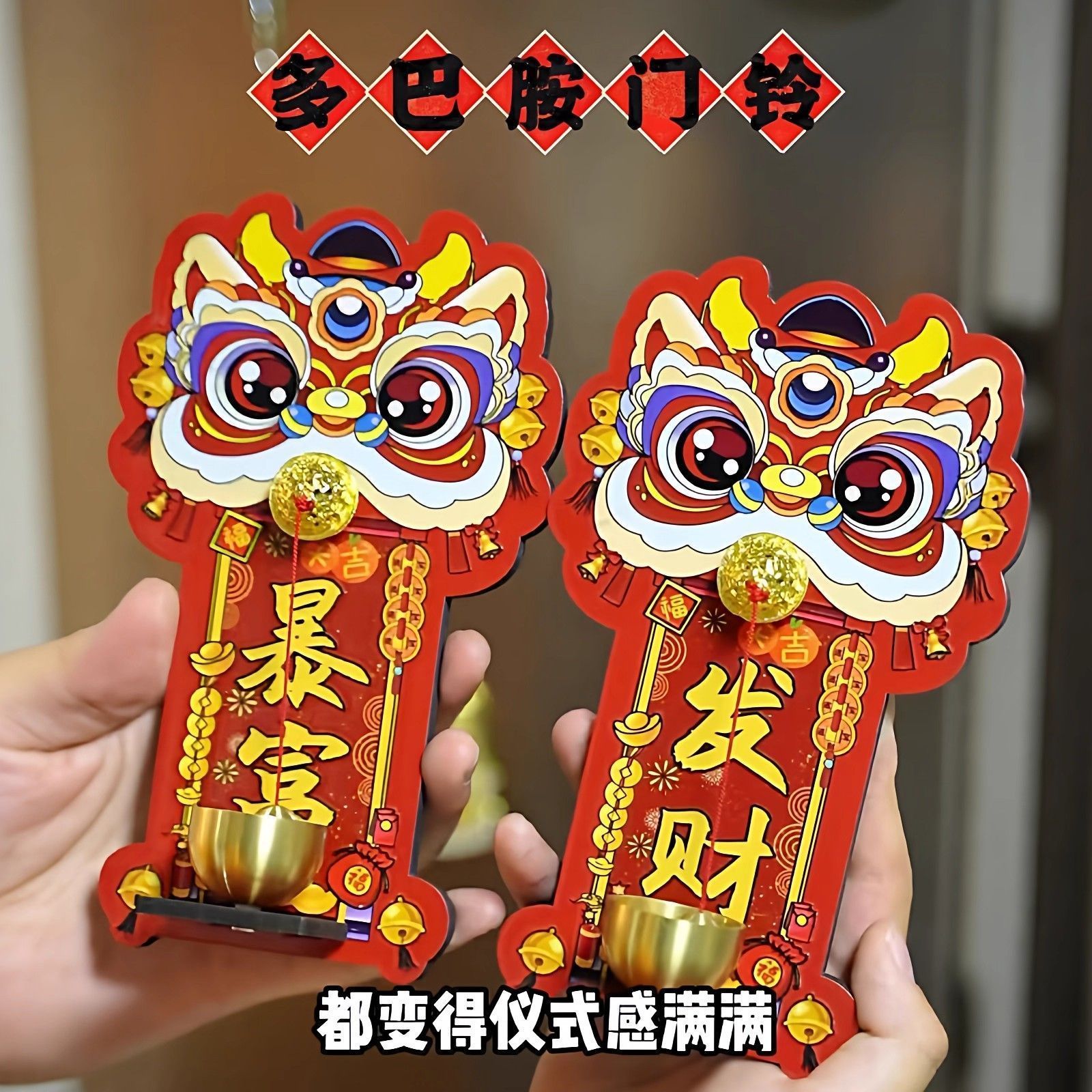 瑞兽醒狮多巴胺磁吸门铃入户玄关招财暴富装饰中国风提醒铃铛KKK