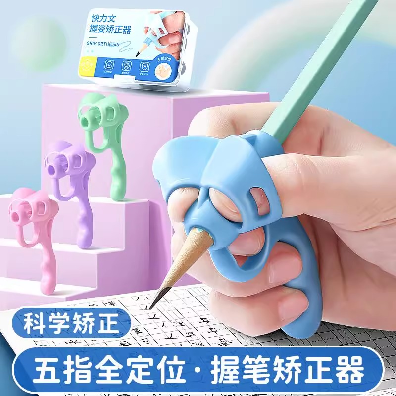 握笔器握笔矫正器幼儿园初学者小学生姿势勾腕写字手腕内勾铅笔练